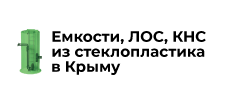 Емкости Крыма - Грозный